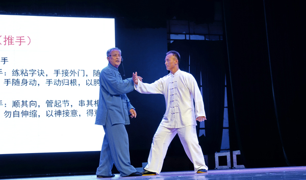 太极推手示范.jpg 2018年广州市太极拳协会学术讲座成功举行太极拳名家钟振山大师开讲武氏太极拳受瞩目